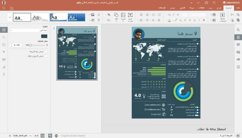 Uma captura de tela do suporte inicial a texto RTL do OnlyOffice Docs 8.0