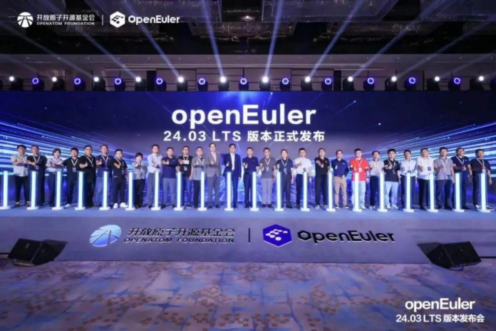 Uma foto de muitas pessoas em pé em um palco no lançamento do OpenEuler 24.03 LTS